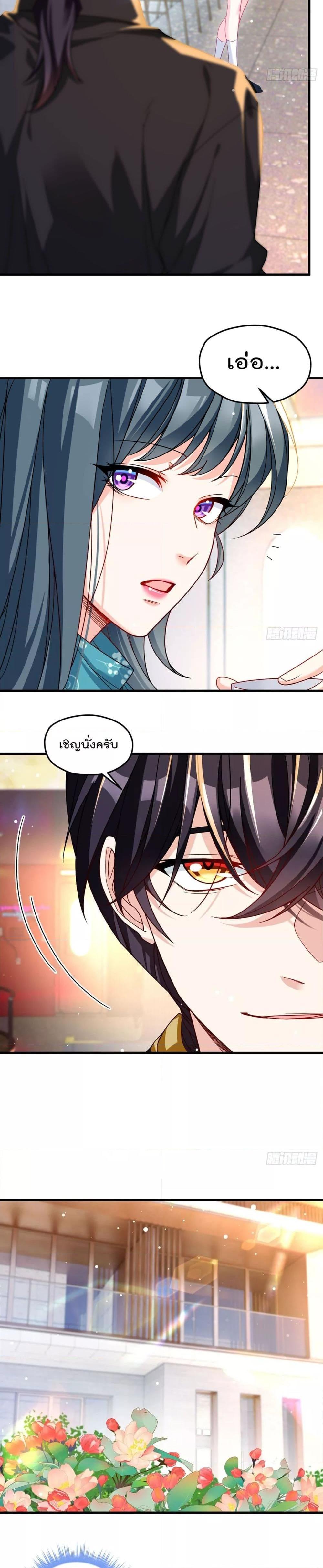 Rebirth God Immortal in The City ตอนที่ 193 (3)